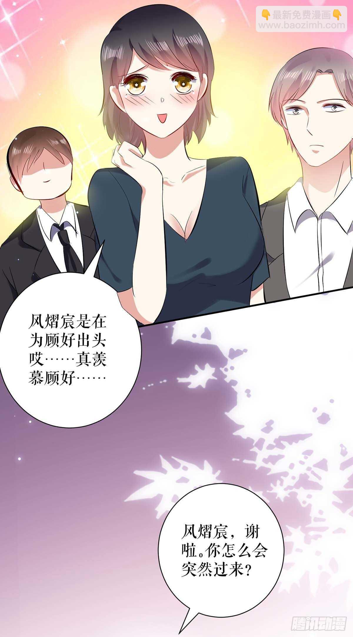 天才酷寶：總裁寵妻太強悍 - 第80話 互相隱瞞 - 2