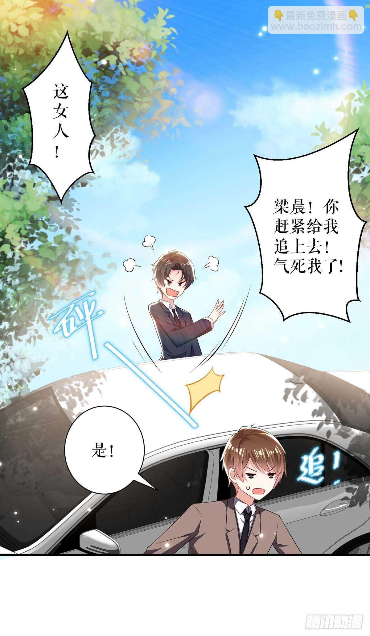 天才酷寶：總裁寵妻太強悍 - 第80話 互相隱瞞 - 2