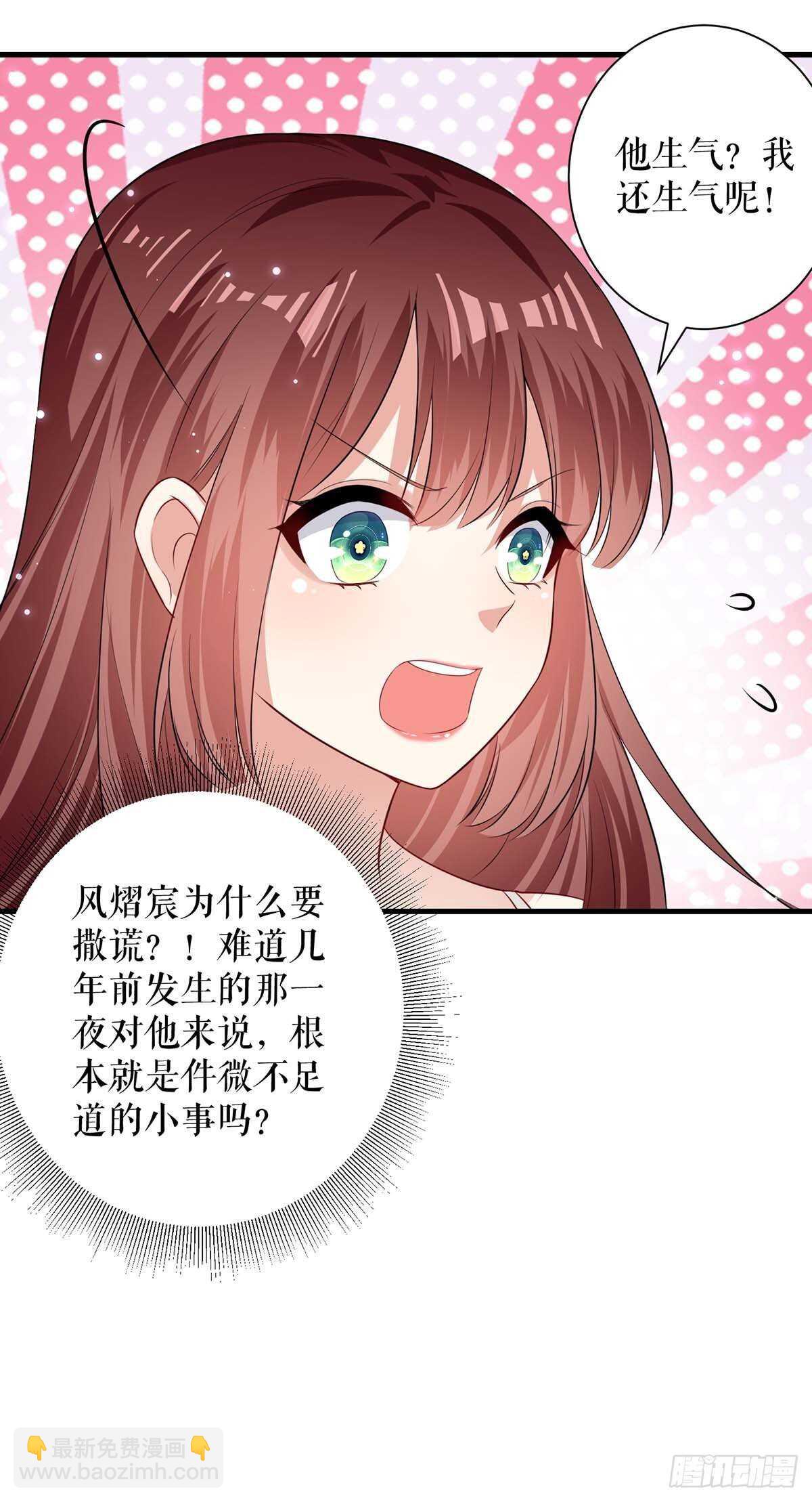 天才酷寶：總裁寵妻太強悍 - 第80話 互相隱瞞 - 6