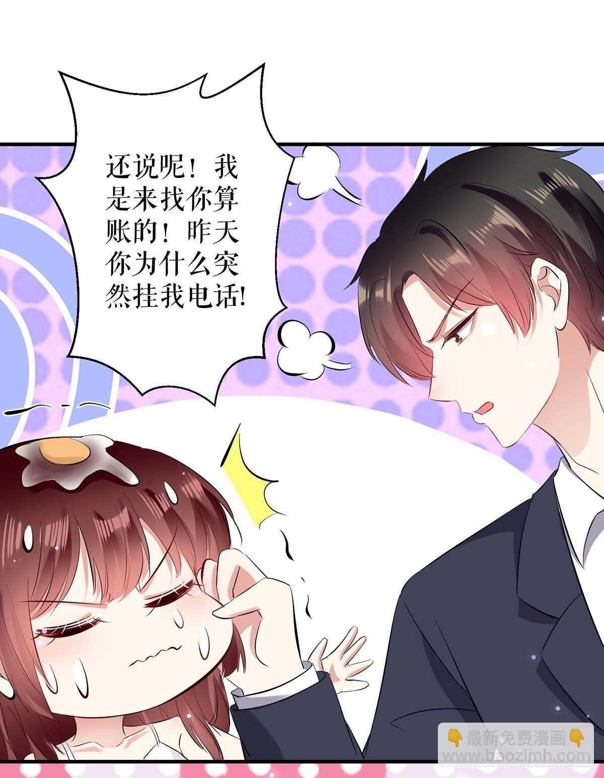 天才酷寶：總裁寵妻太強悍 - 第80話 互相隱瞞 - 4