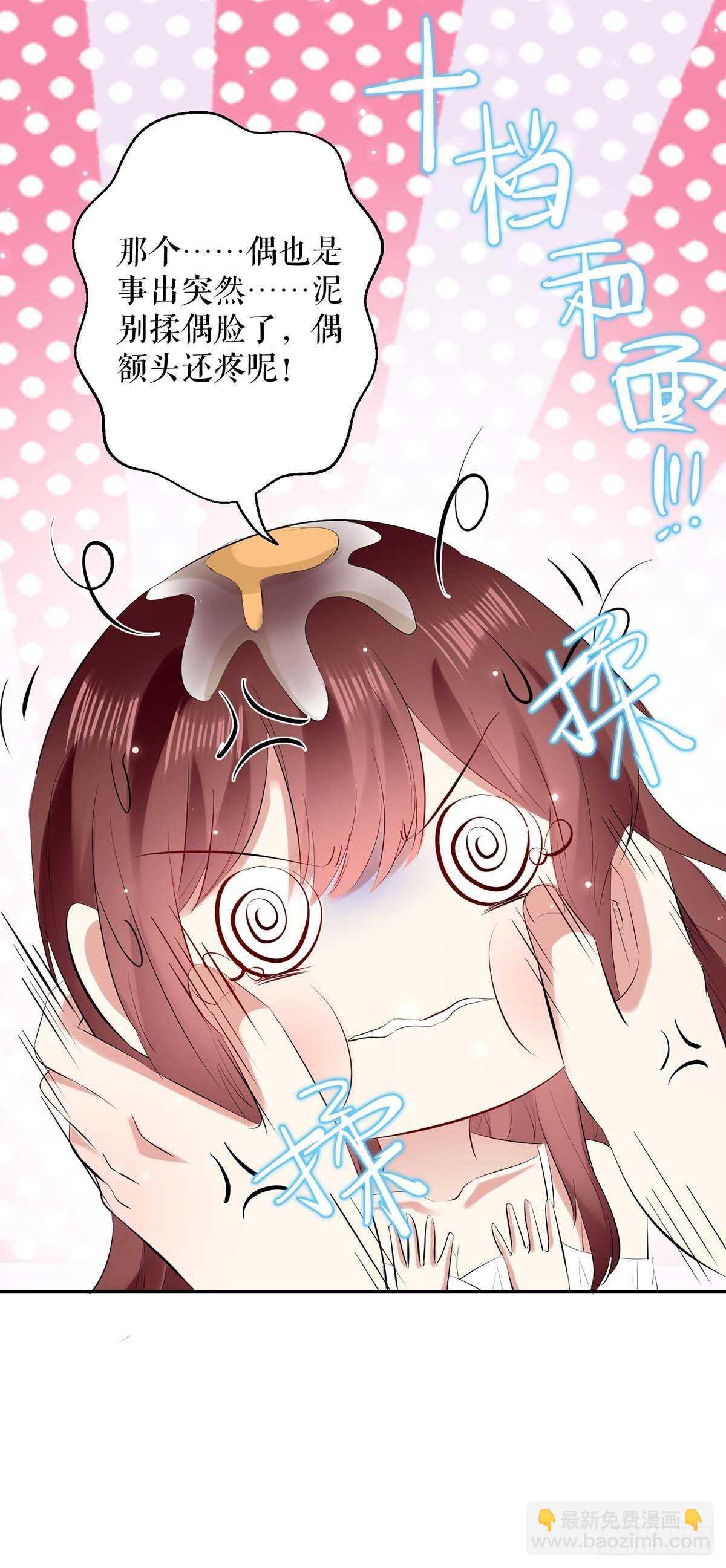 天才酷寶：總裁寵妻太強悍 - 第80話 互相隱瞞 - 5