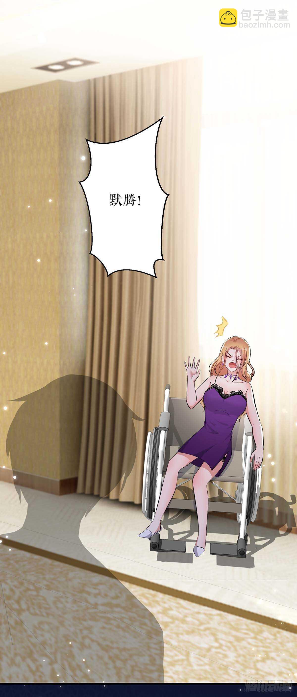 天才酷寶：總裁寵妻太強悍 - 第82話 她的秘密 - 5