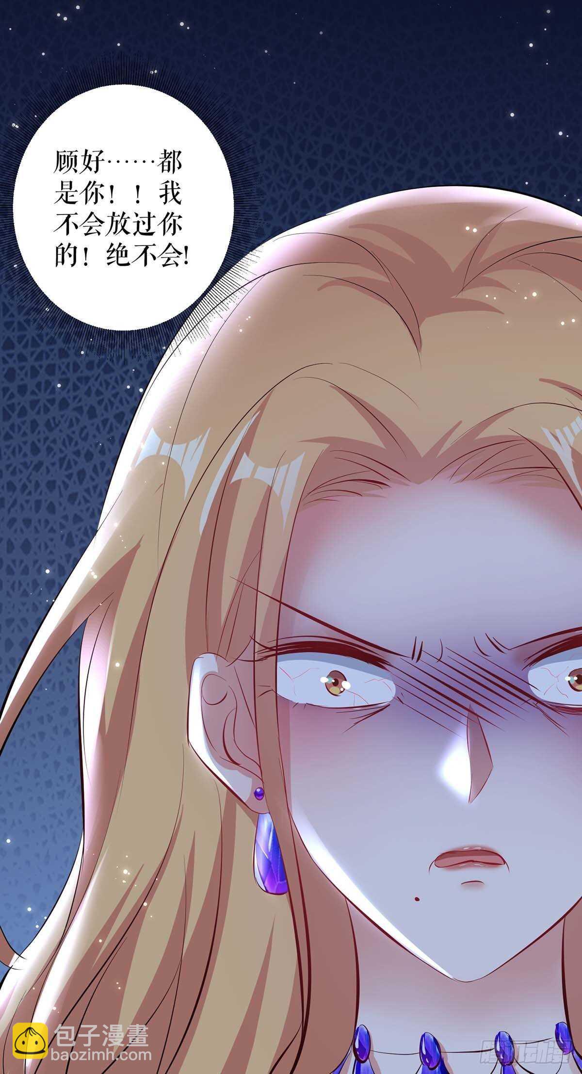 天才酷寶：總裁寵妻太強悍 - 第82話 她的秘密 - 6