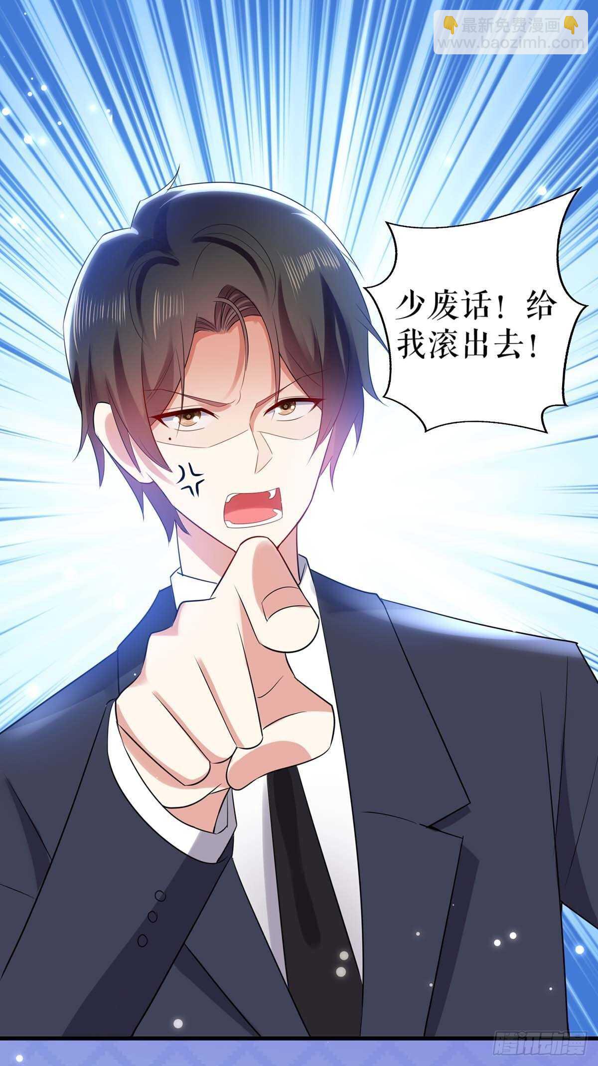 天才酷寶：總裁寵妻太強悍 - 第82話 她的秘密 - 1