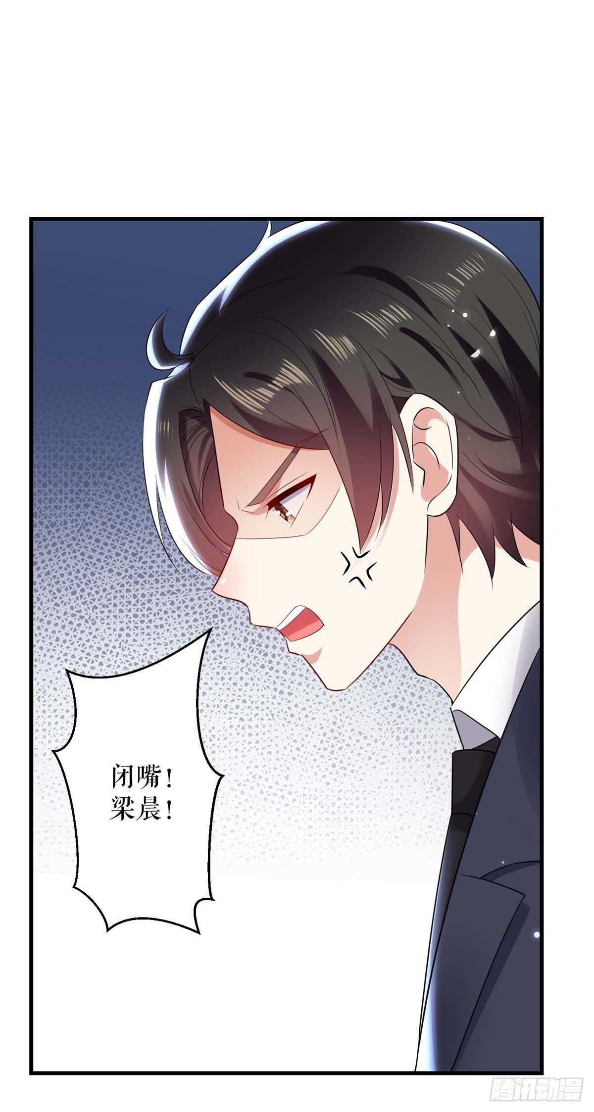 天才酷寶：總裁寵妻太強悍 - 第82話 她的秘密 - 3