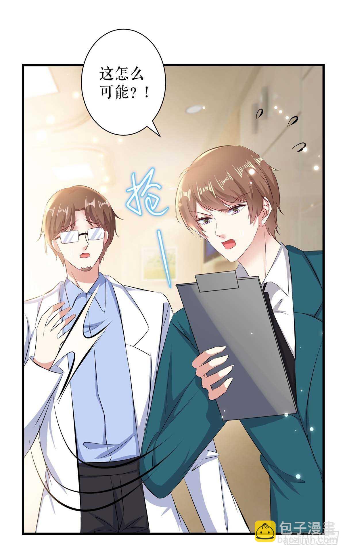 天才酷寶：總裁寵妻太強悍 - 第82話 她的秘密 - 4