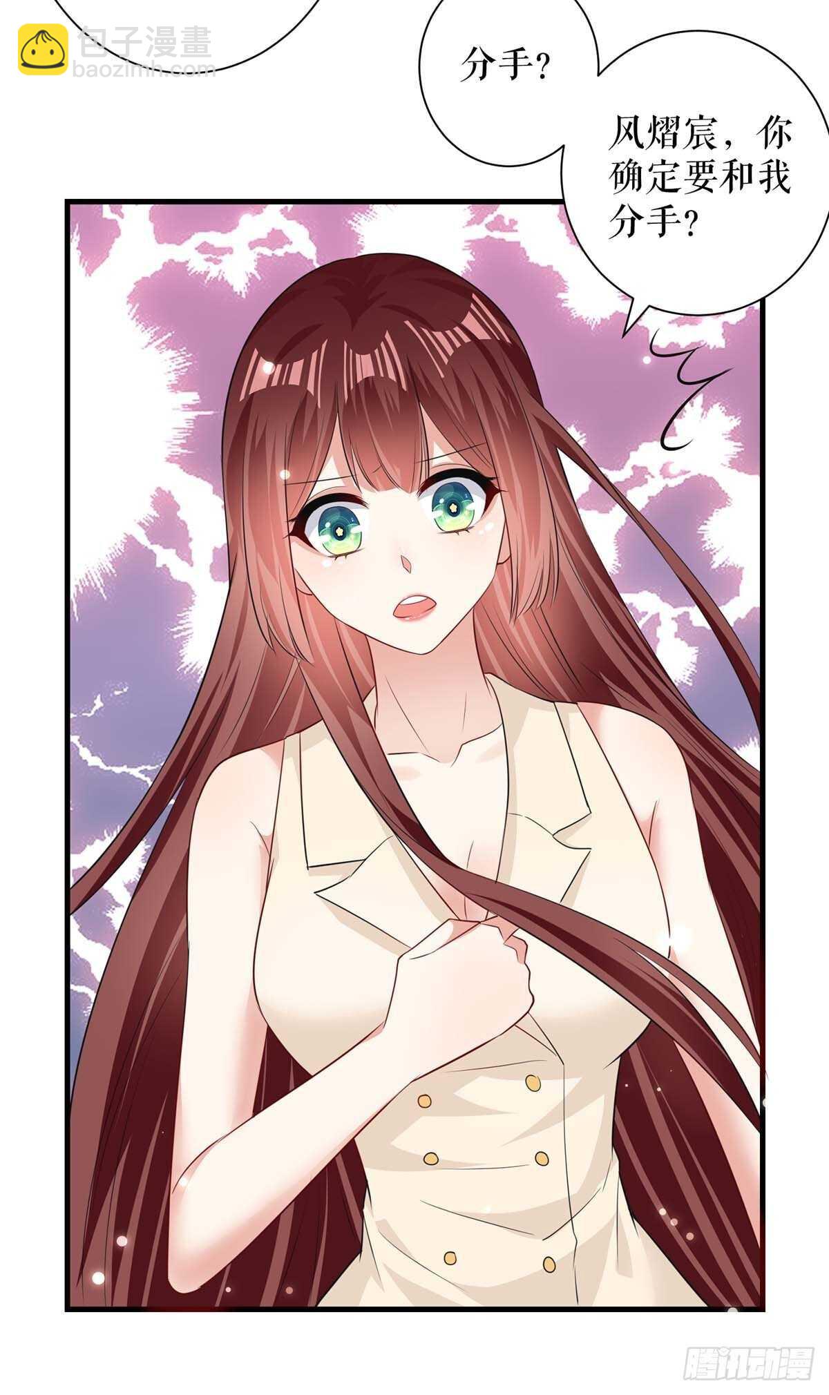 天才酷寶：總裁寵妻太強悍 - 第84話 分手 - 2