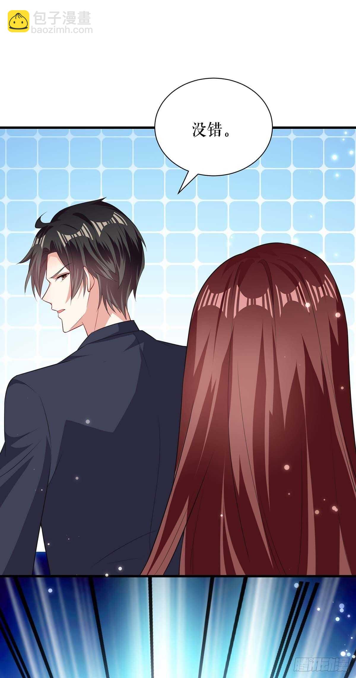 天才酷寶：總裁寵妻太強悍 - 第84話 分手 - 3