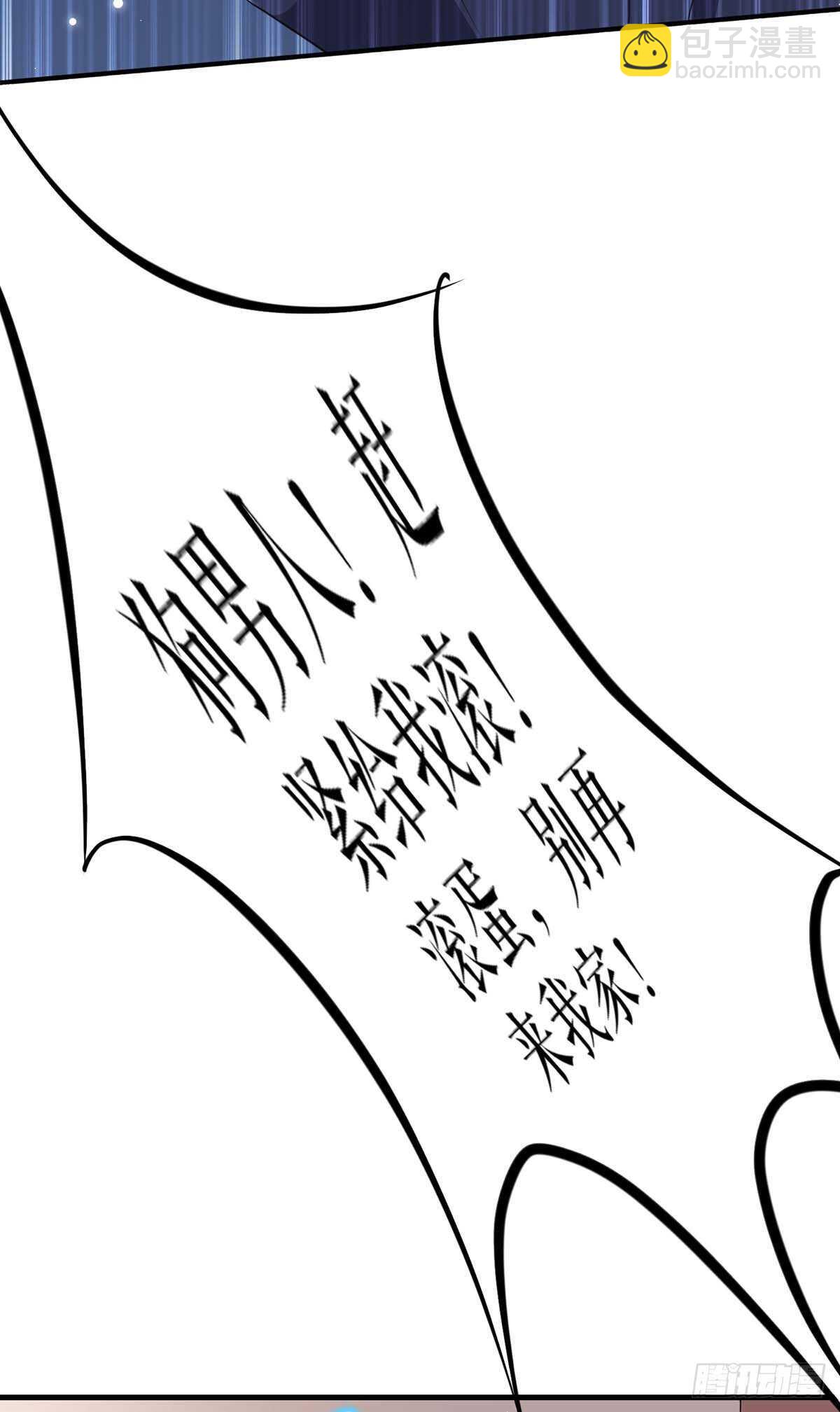 天才酷寶：總裁寵妻太強悍 - 第84話 分手 - 6