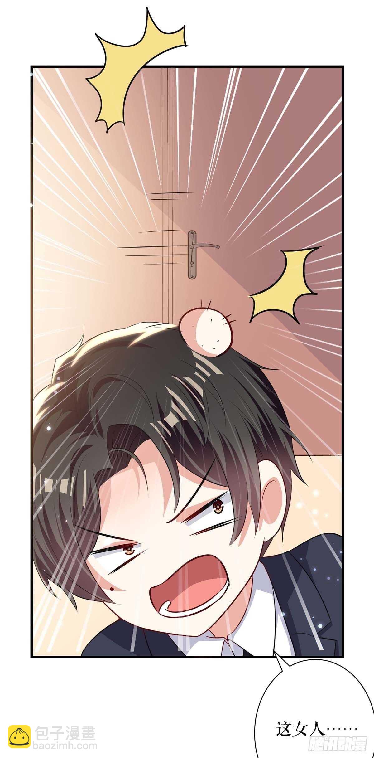 天才酷寶：總裁寵妻太強悍 - 第84話 分手 - 2