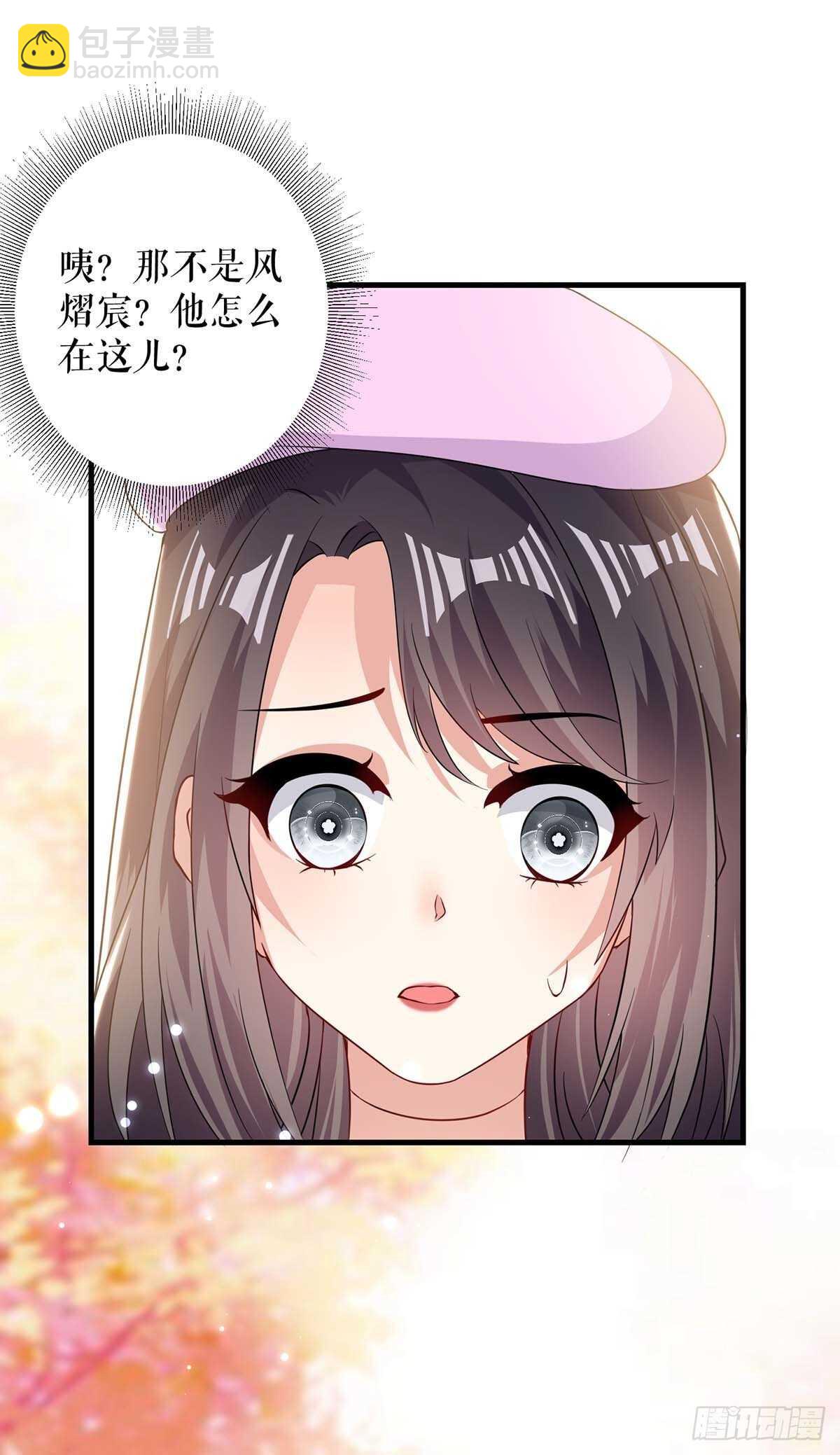 天才酷寶：總裁寵妻太強悍 - 第84話 分手 - 1