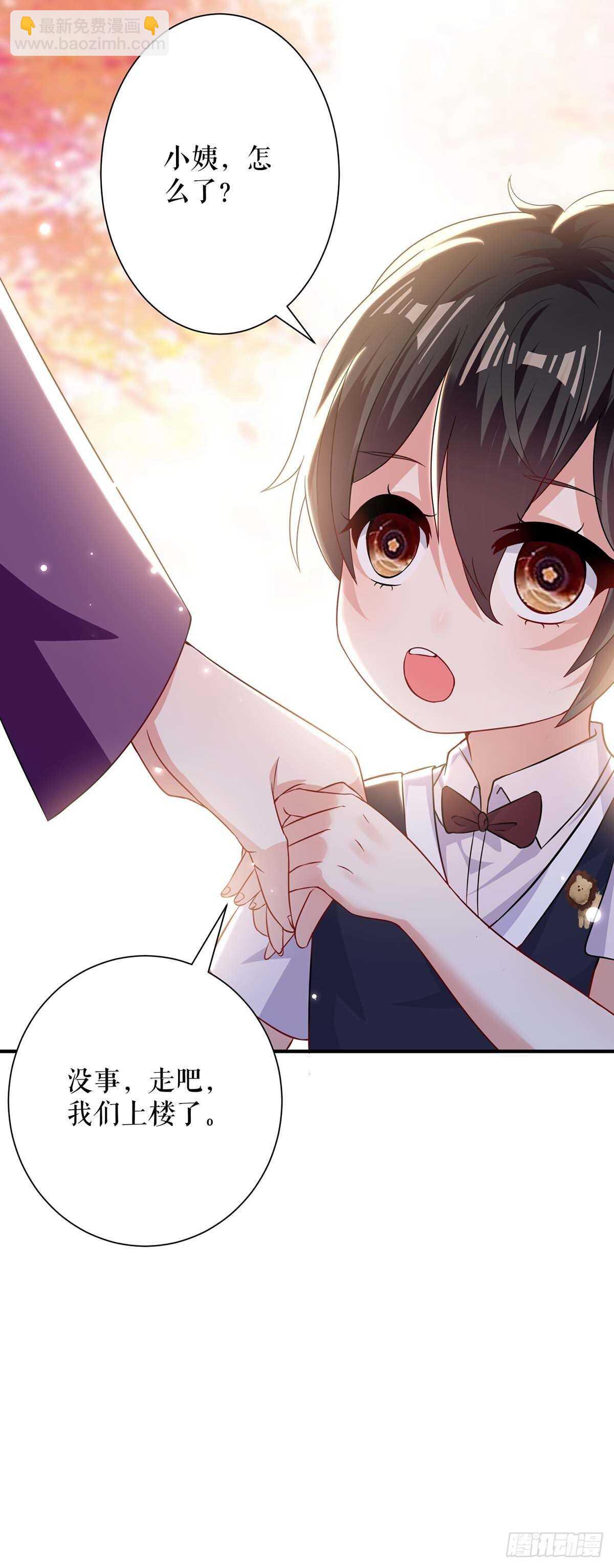 天才酷寶：總裁寵妻太強悍 - 第84話 分手 - 2