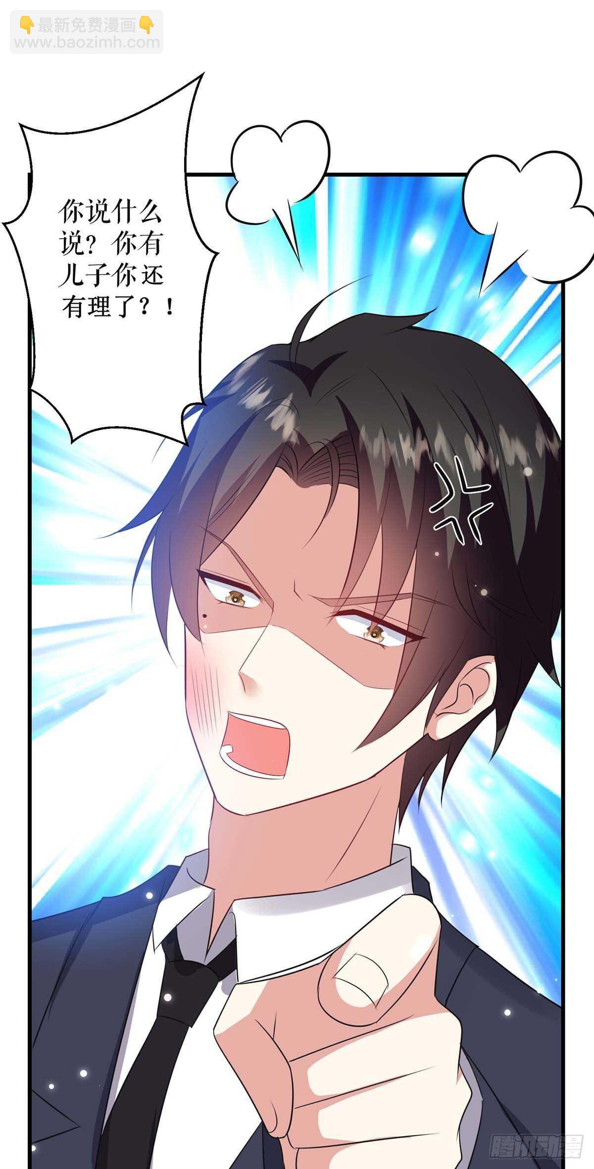 天才酷寶：總裁寵妻太強悍 - 第84話 分手 - 1