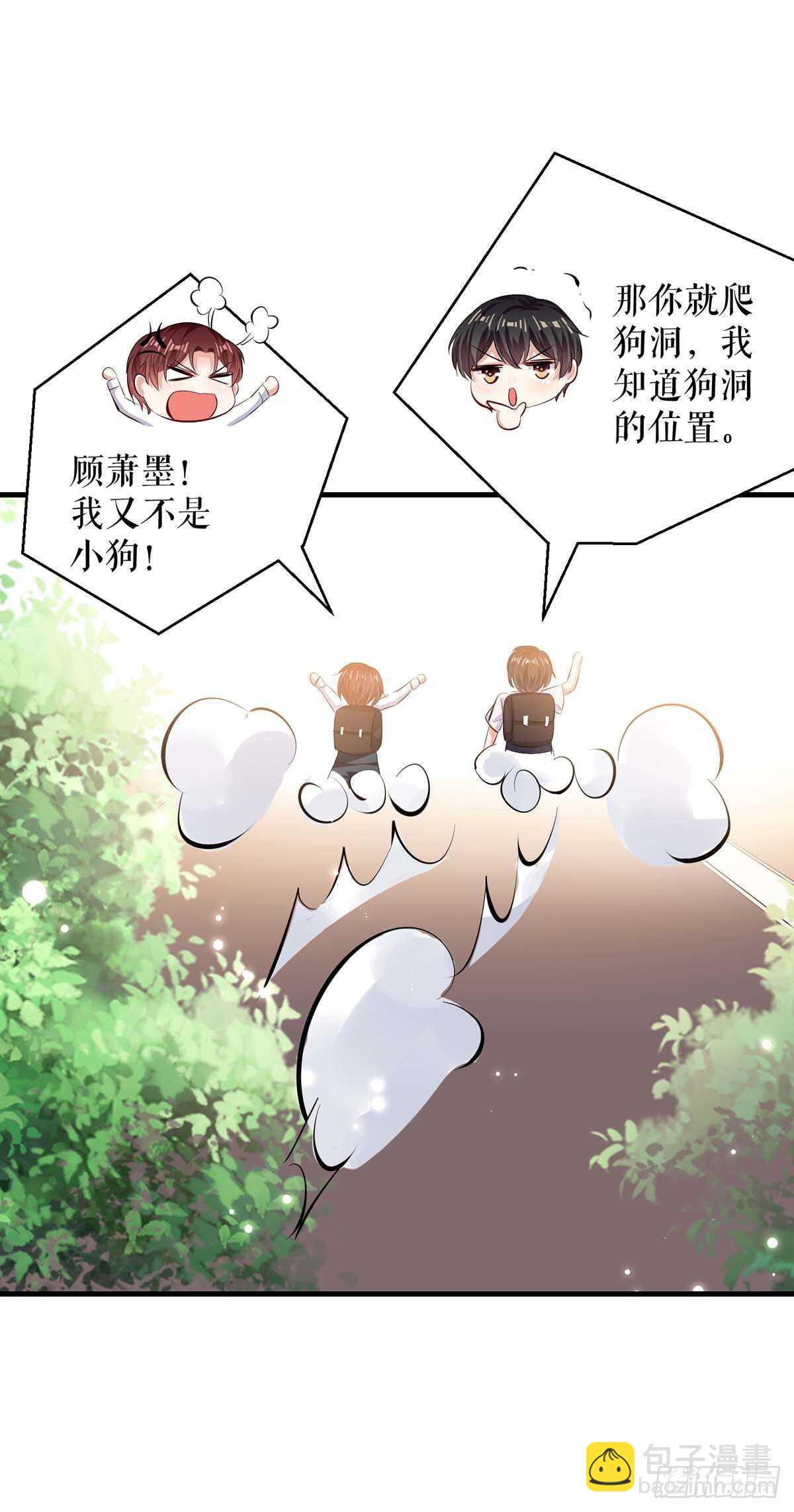 天才酷寶：總裁寵妻太強悍 - 第90話 約會 - 6