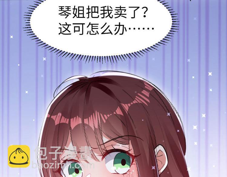 天才酷寶：總裁寵妻太強悍 - 第10話 敢打我的女人？(1/2) - 3