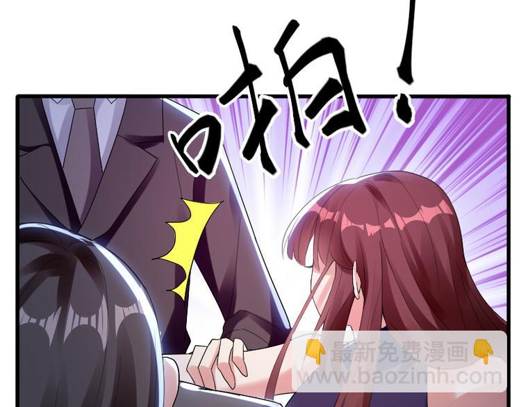 天才酷寶：總裁寵妻太強悍 - 第10話 敢打我的女人？(1/2) - 1