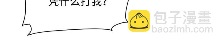 天才酷寶：總裁寵妻太強悍 - 第10話 敢打我的女人？(1/2) - 1