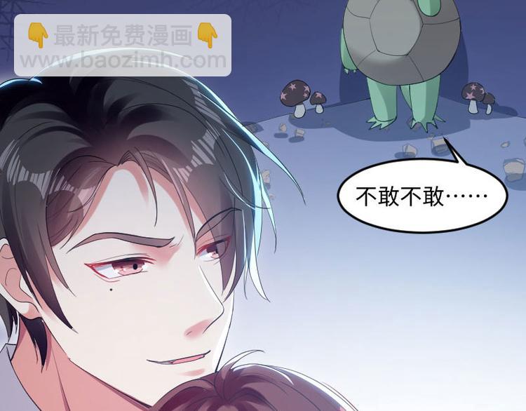 天才酷寶：總裁寵妻太強悍 - 第10話 敢打我的女人？(2/2) - 3