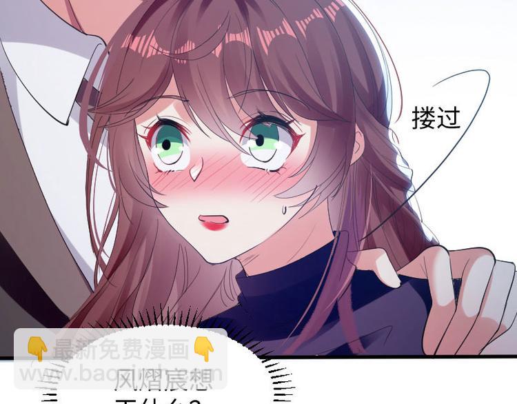 天才酷寶：總裁寵妻太強悍 - 第10話 敢打我的女人？(2/2) - 4