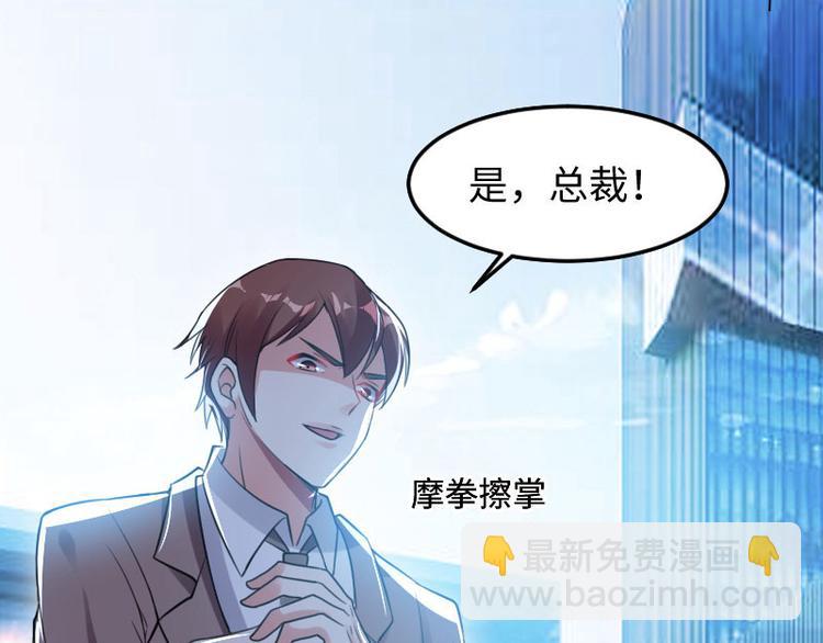 天才酷寶：總裁寵妻太強悍 - 第10話 敢打我的女人？(2/2) - 2