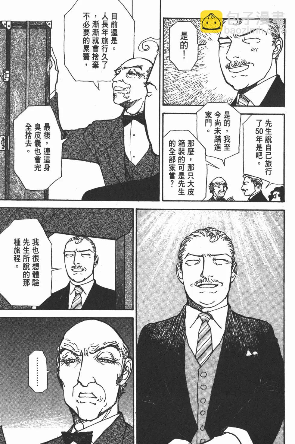 天才柳澤教授 - 第19卷(1/5) - 2