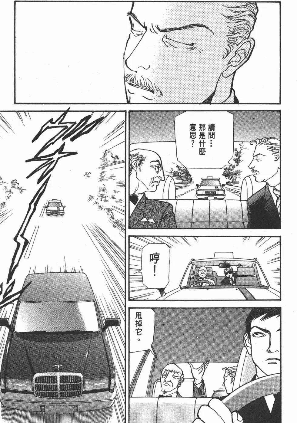 天才柳澤教授 - 第19卷(1/5) - 8