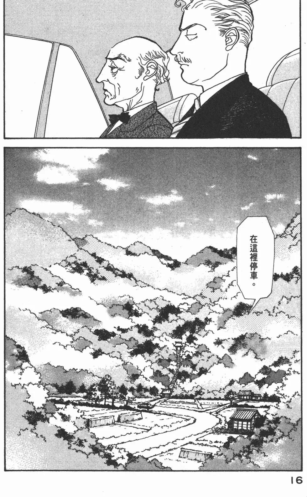 天才柳澤教授 - 第19卷(1/5) - 1