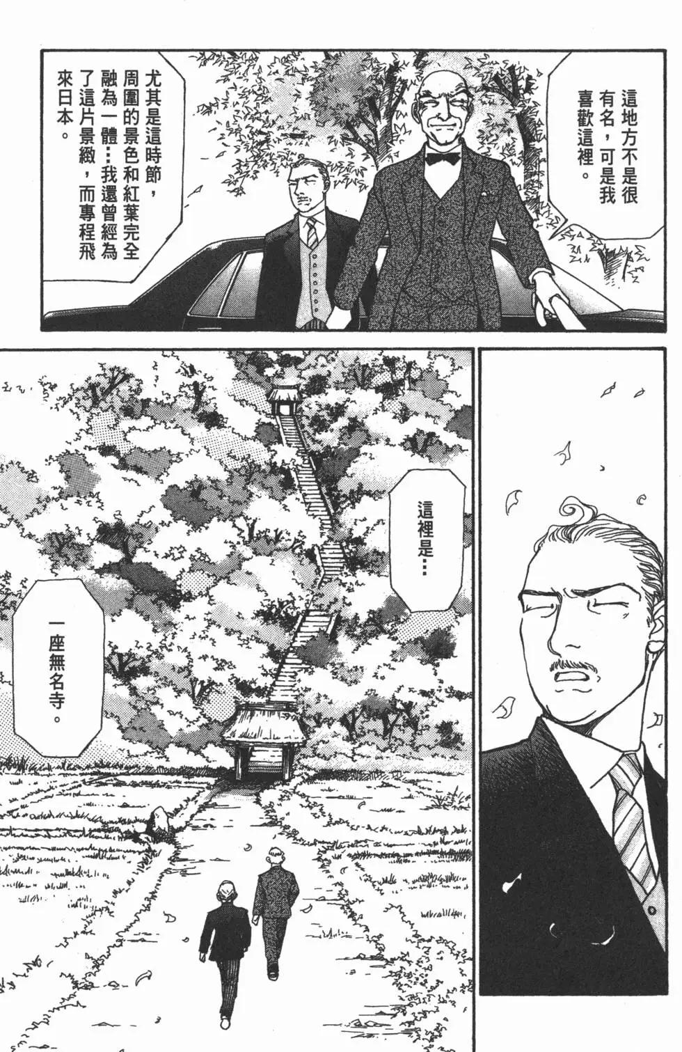 天才柳澤教授 - 第19卷(1/5) - 2
