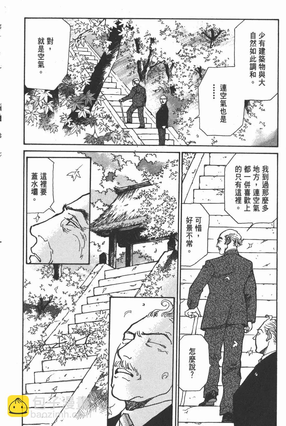 天才柳澤教授 - 第19卷(1/5) - 3
