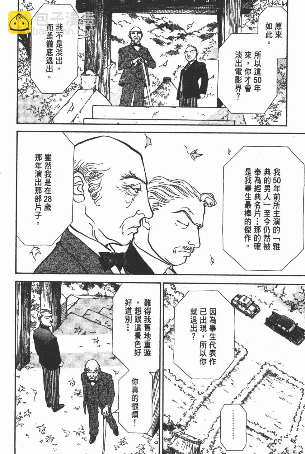 天才柳澤教授 - 第19卷(1/5) - 1