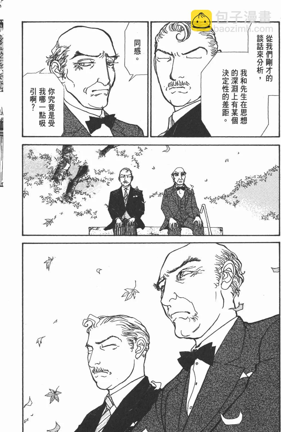天才柳澤教授 - 第19卷(1/5) - 5