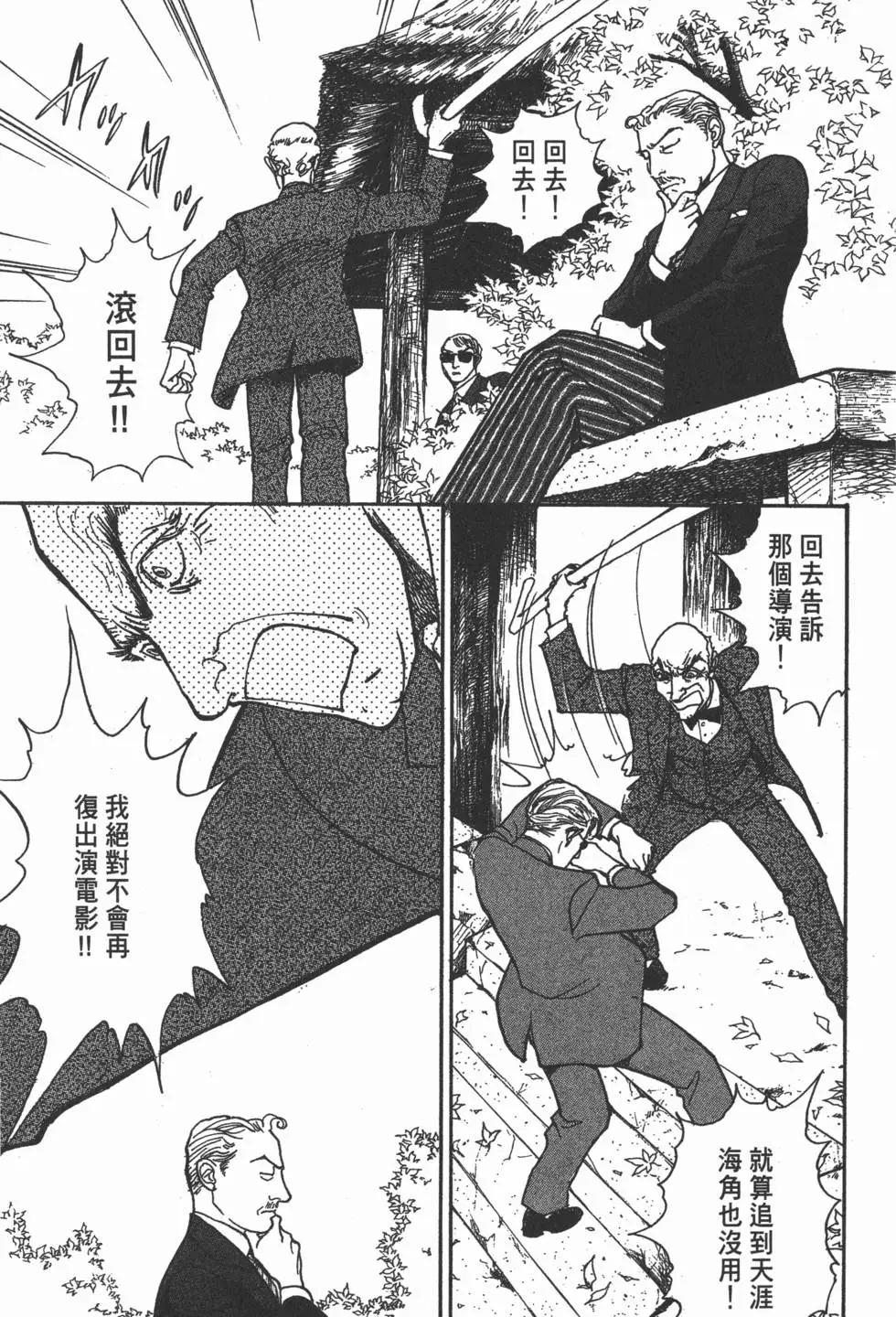 天才柳澤教授 - 第19卷(1/5) - 8