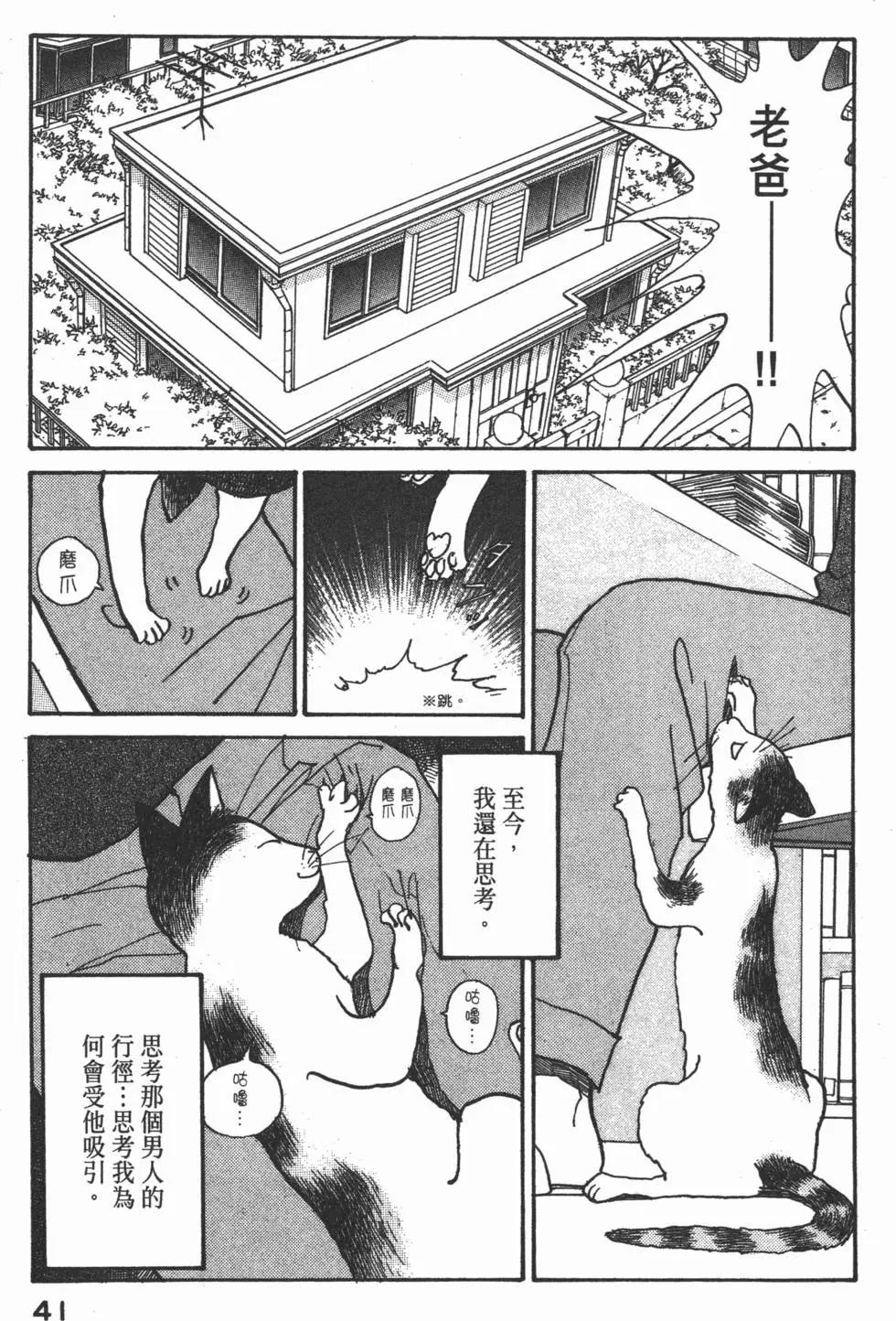 天才柳澤教授 - 第19卷(1/5) - 2