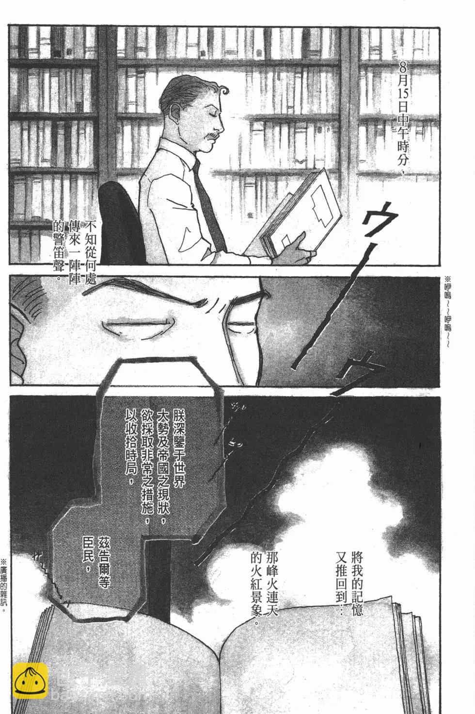 天才柳澤教授 - 第19卷(1/5) - 4