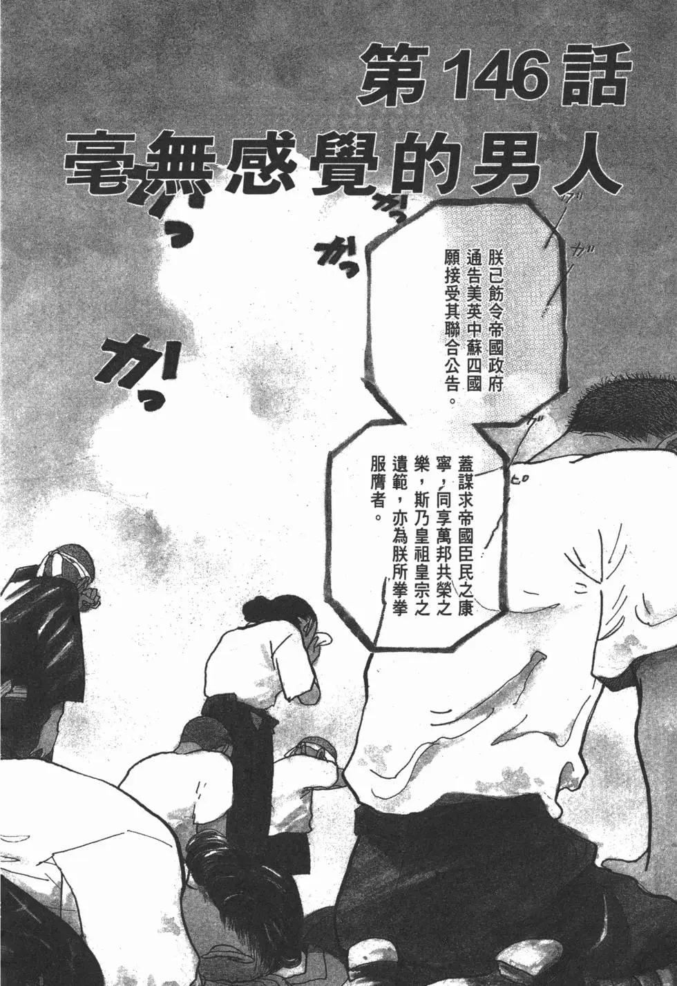 天才柳澤教授 - 第19卷(1/5) - 5