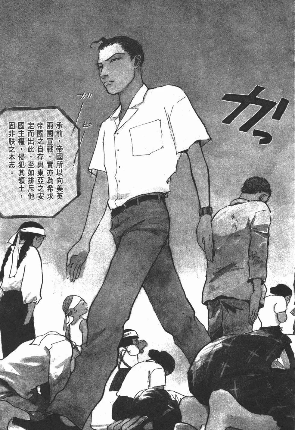 天才柳澤教授 - 第19卷(1/5) - 6