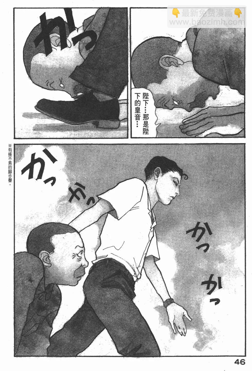 天才柳澤教授 - 第19卷(1/5) - 7