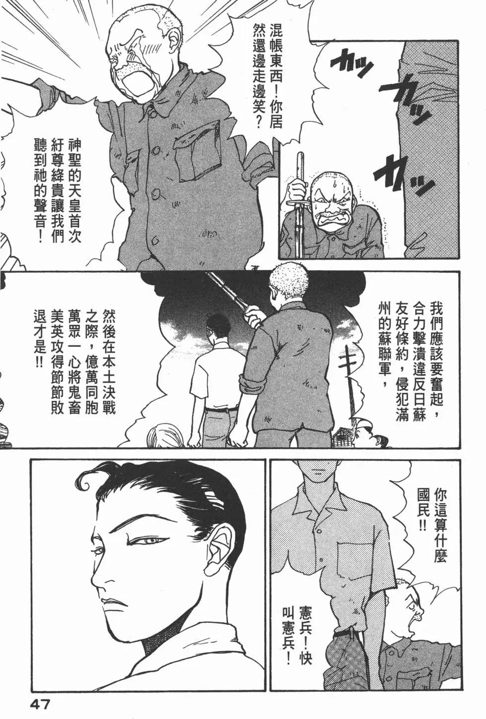 天才柳澤教授 - 第19卷(1/5) - 8