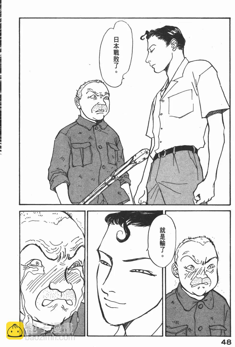 天才柳澤教授 - 第19卷(1/5) - 1