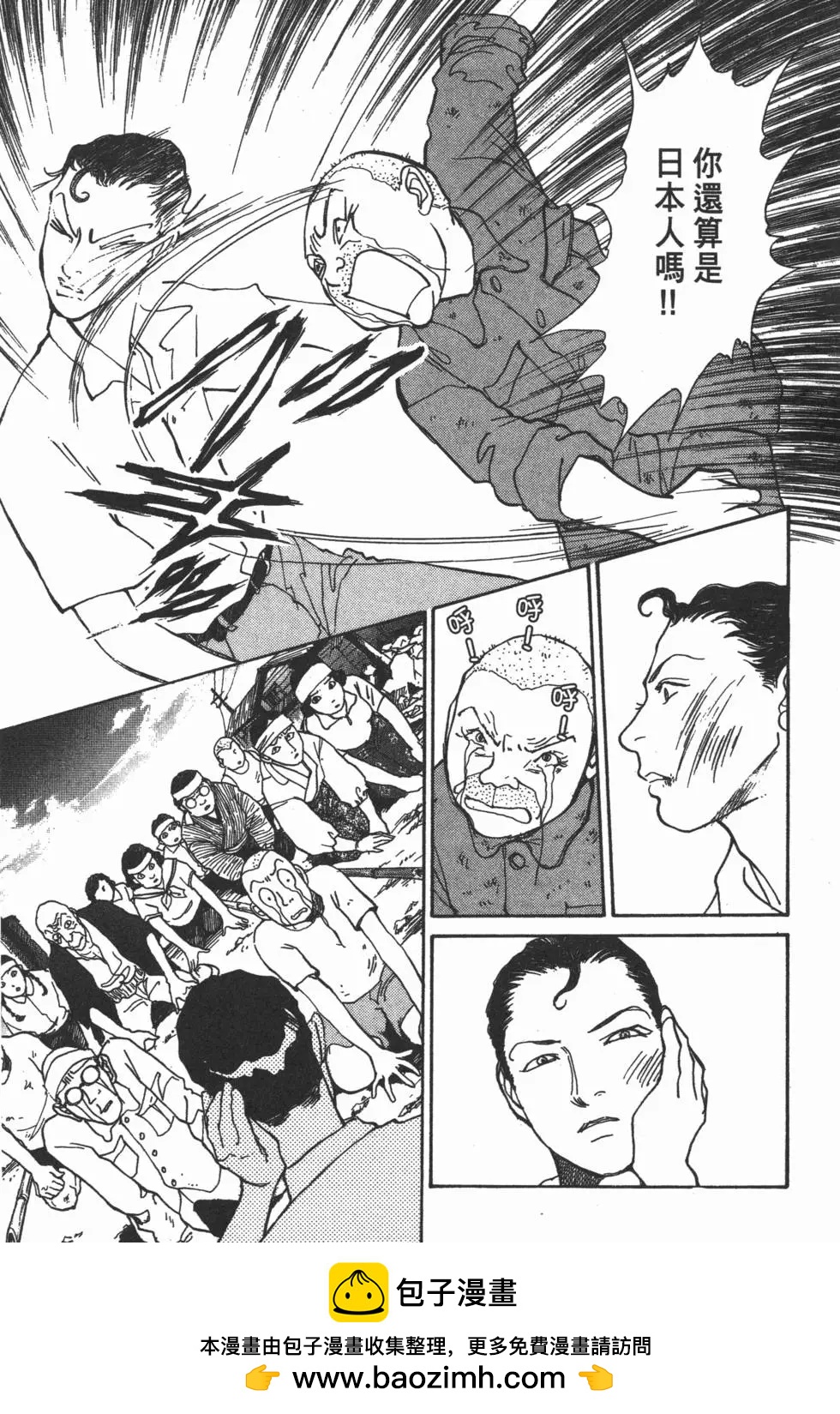 天才柳澤教授 - 第19卷(1/5) - 2