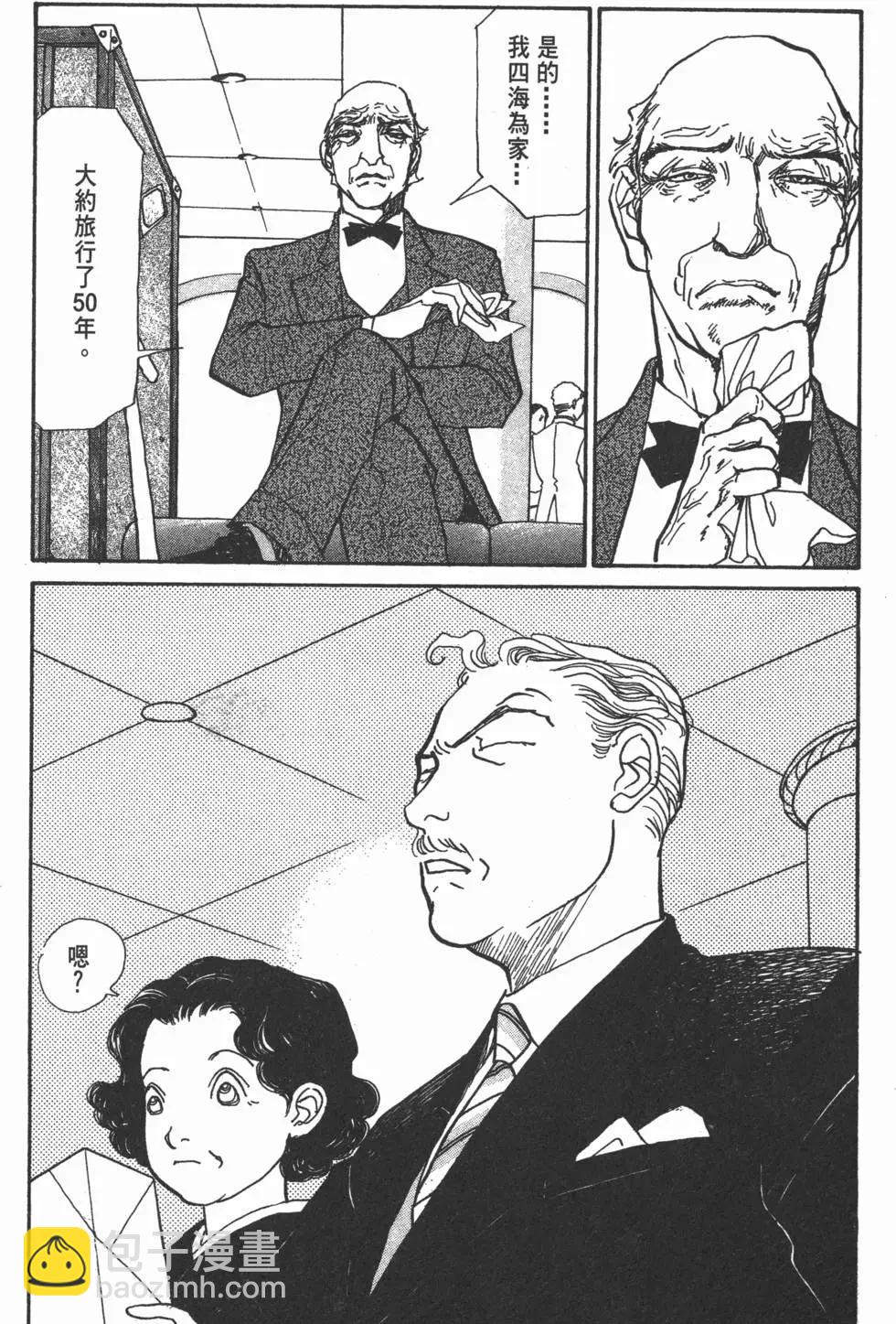 天才柳澤教授 - 第19卷(1/5) - 8