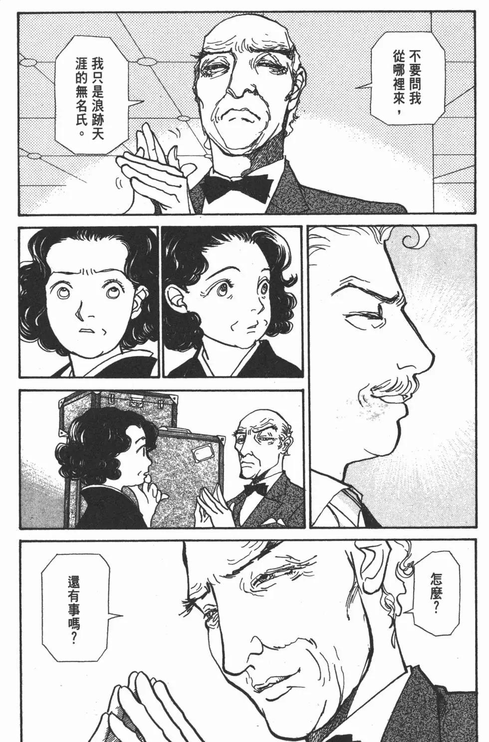 天才柳澤教授 - 第19卷(1/5) - 1