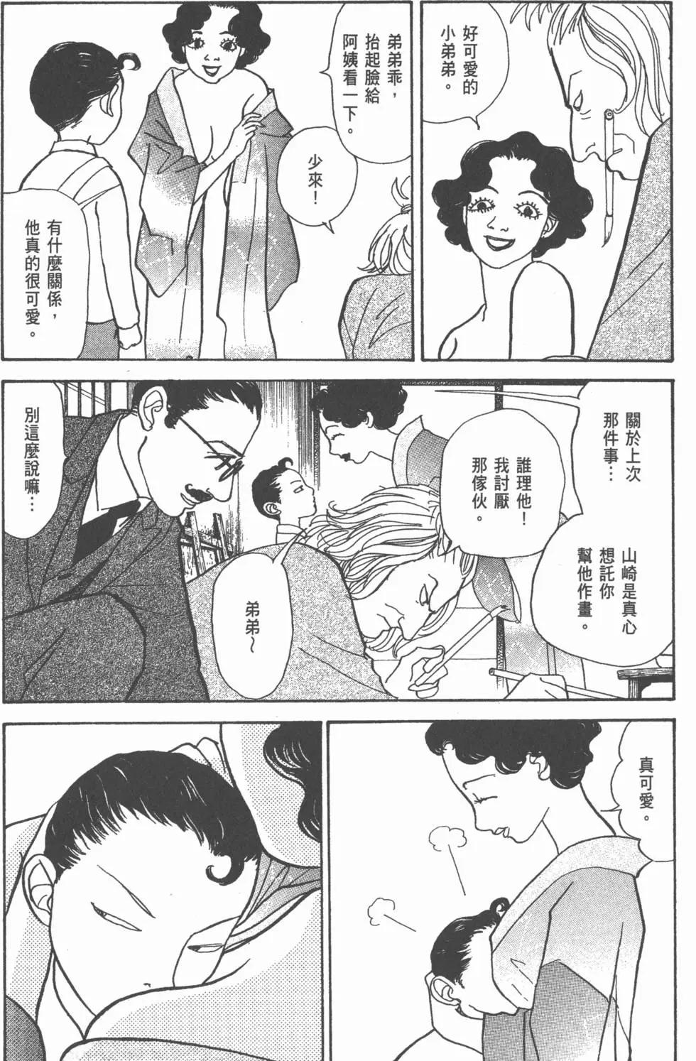 天才柳澤教授 - 第25卷(2/4) - 2