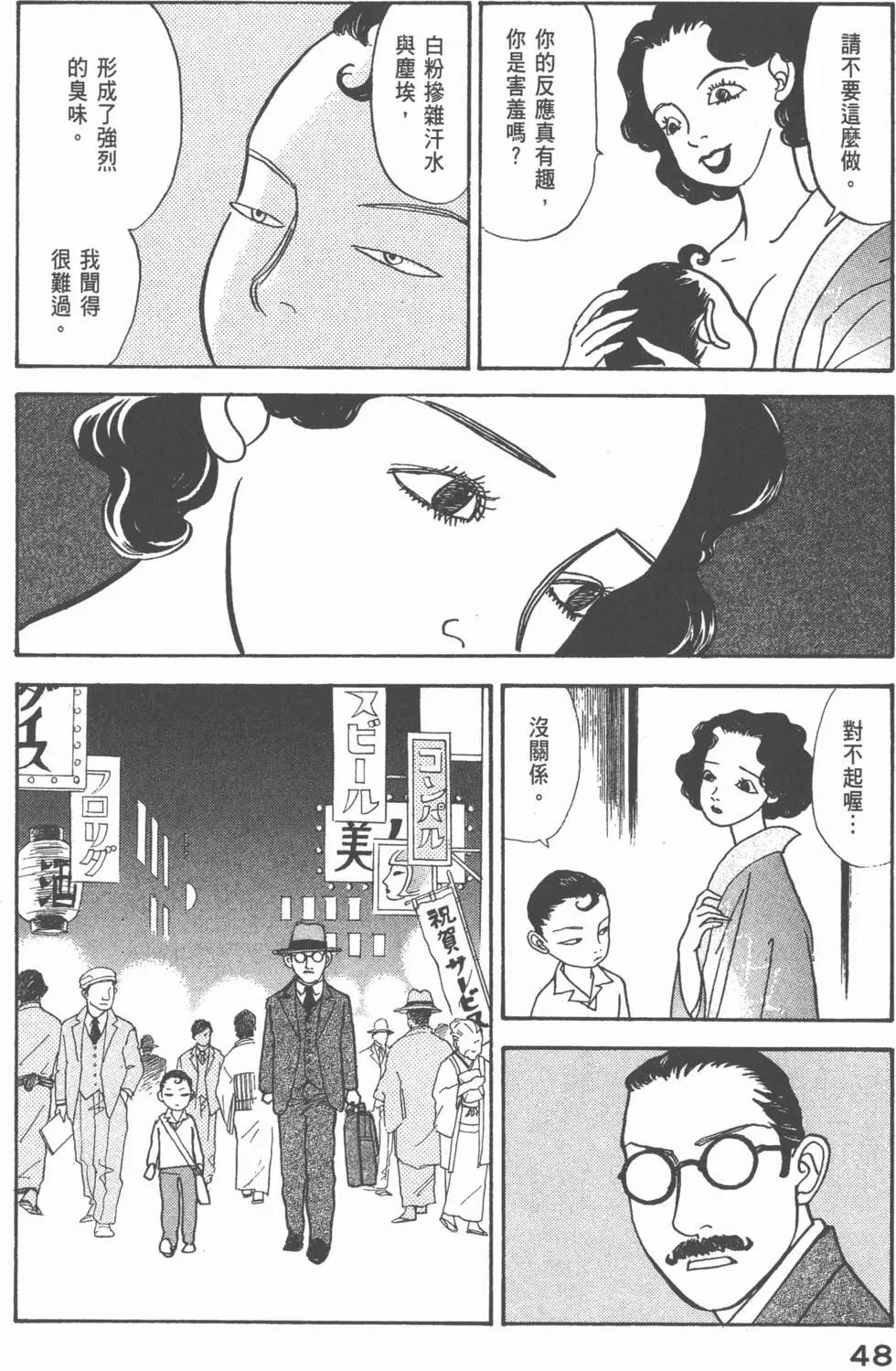 天才柳澤教授 - 第25卷(2/4) - 3