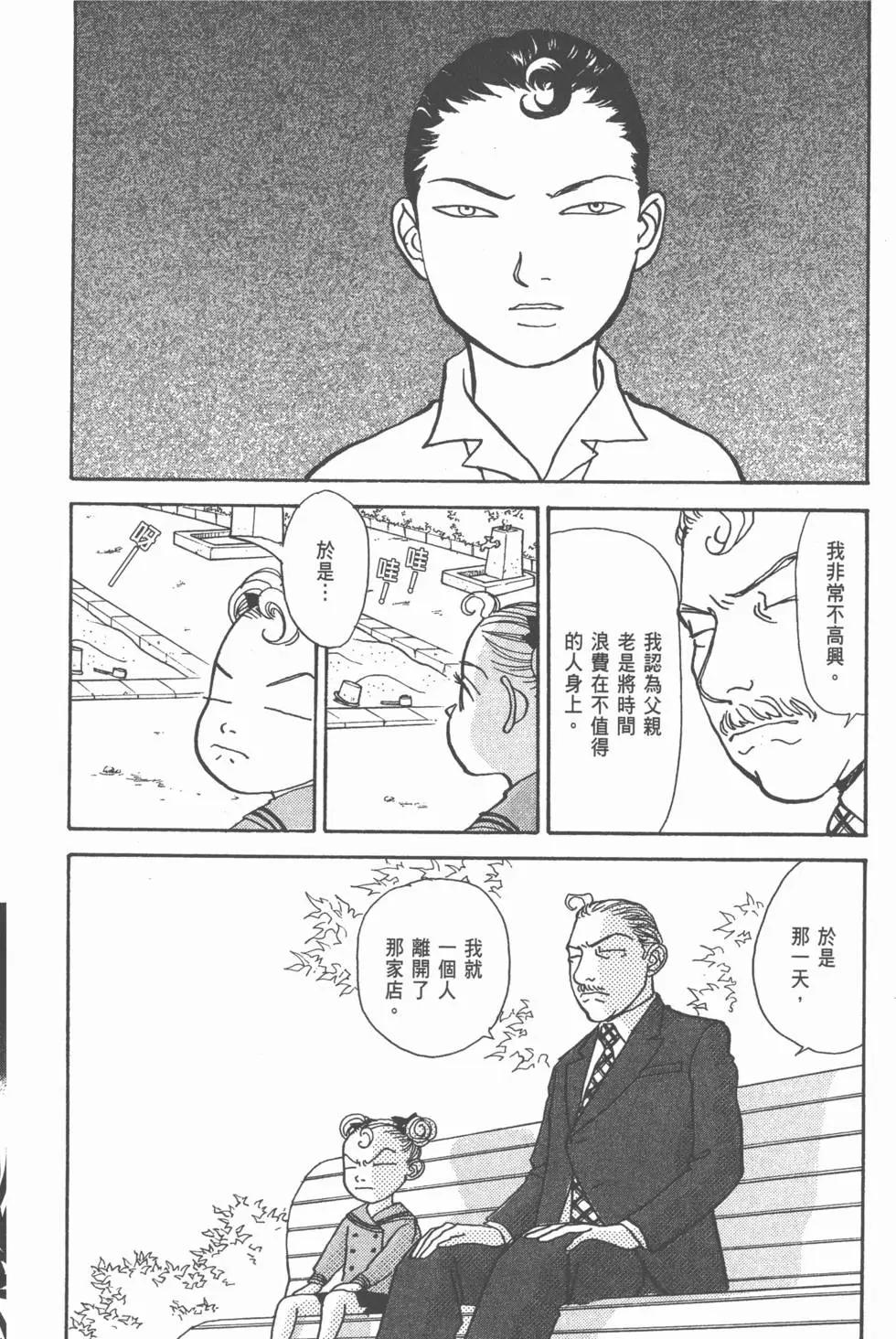 天才柳澤教授 - 第25卷(2/4) - 7