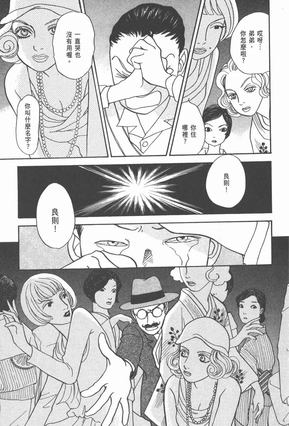 天才柳澤教授 - 第25卷(2/4) - 2