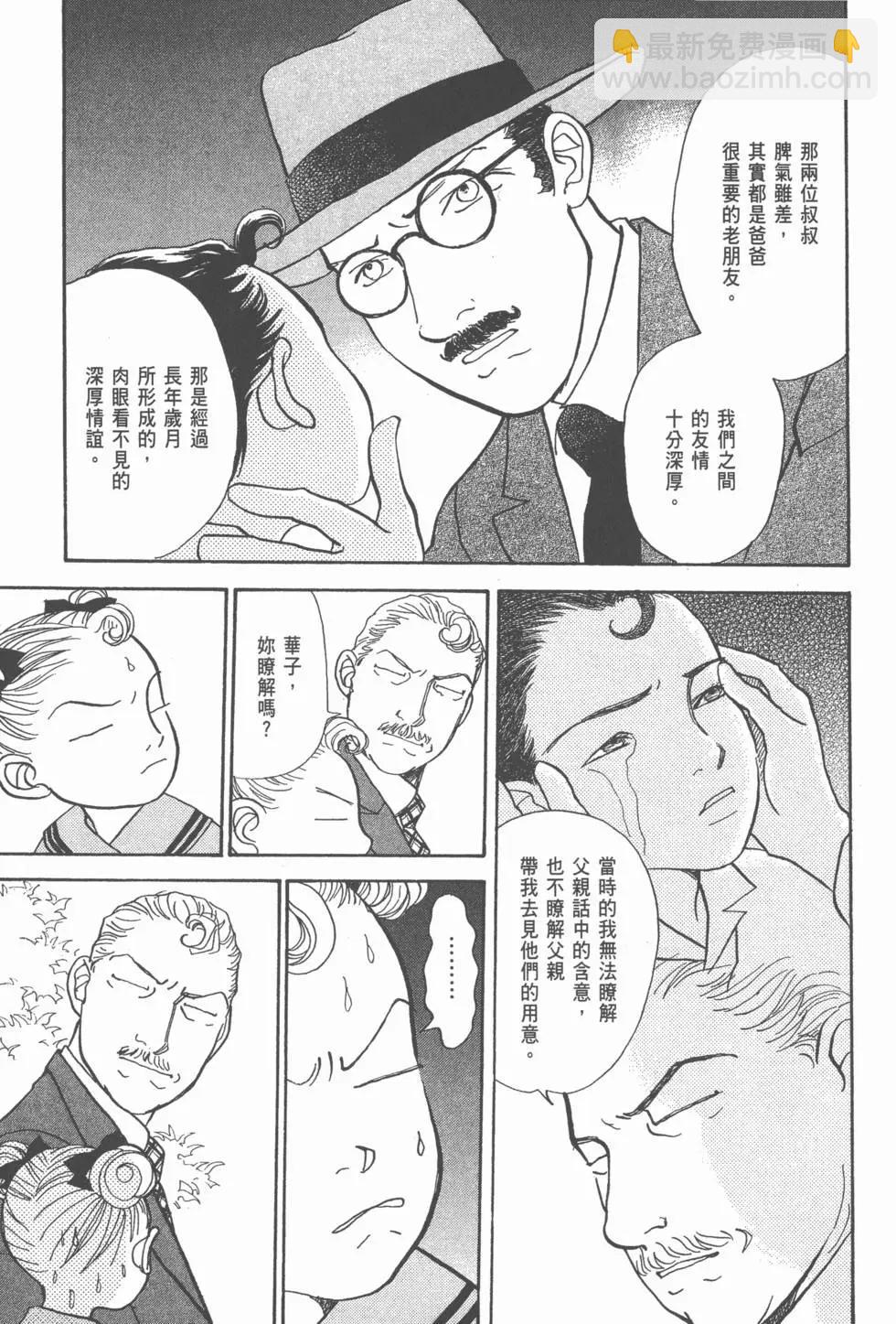 天才柳澤教授 - 第25卷(2/4) - 4