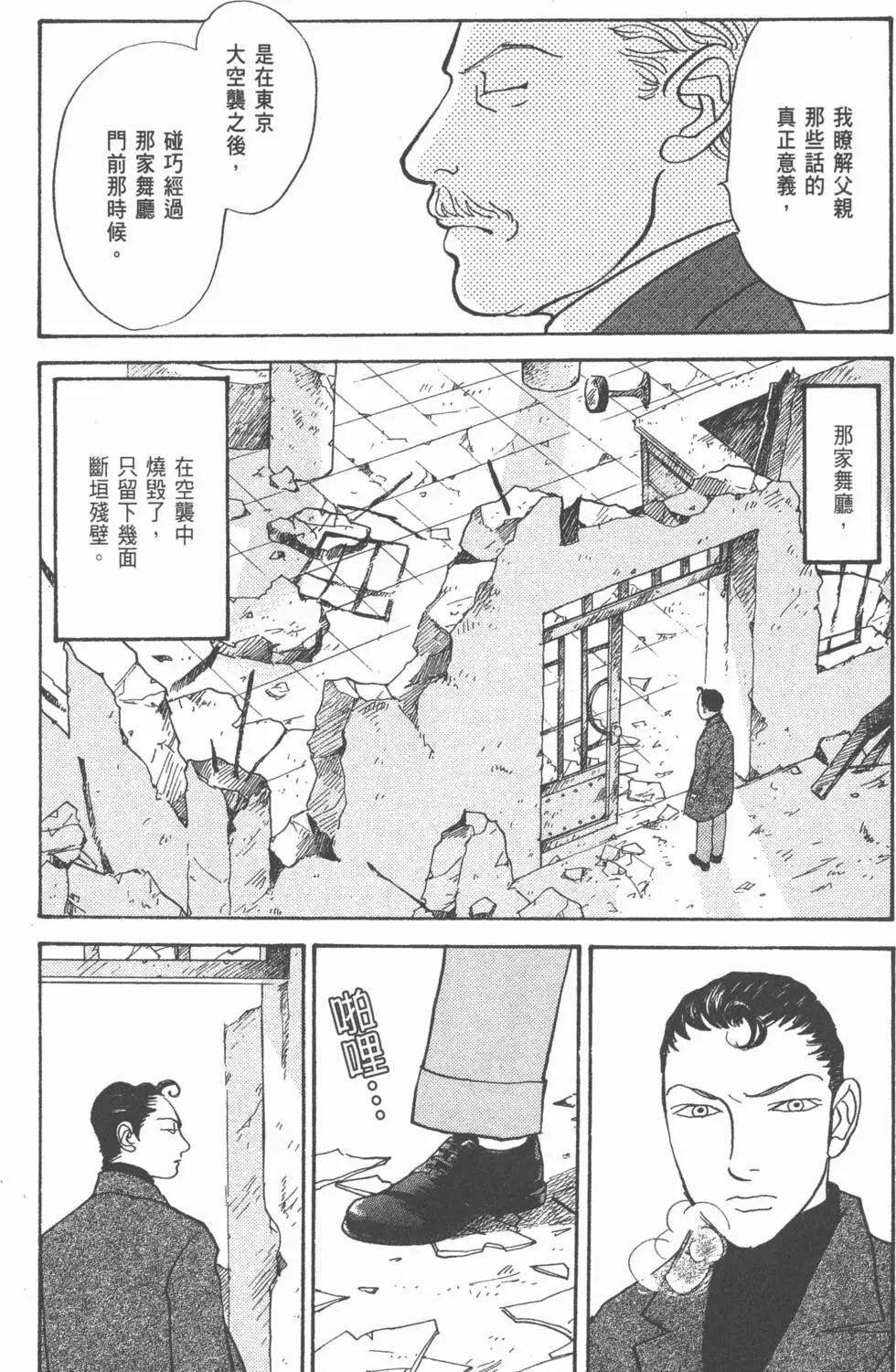 天才柳澤教授 - 第25卷(2/4) - 5