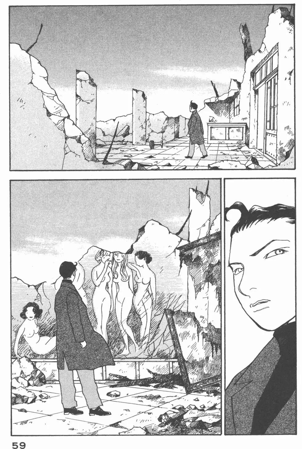 天才柳澤教授 - 第25卷(2/4) - 6