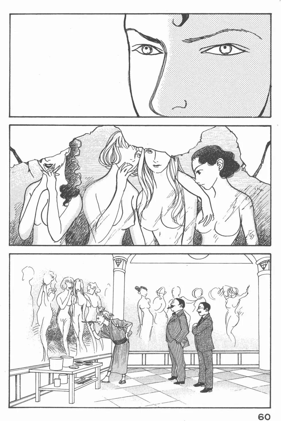 天才柳澤教授 - 第25卷(2/4) - 7